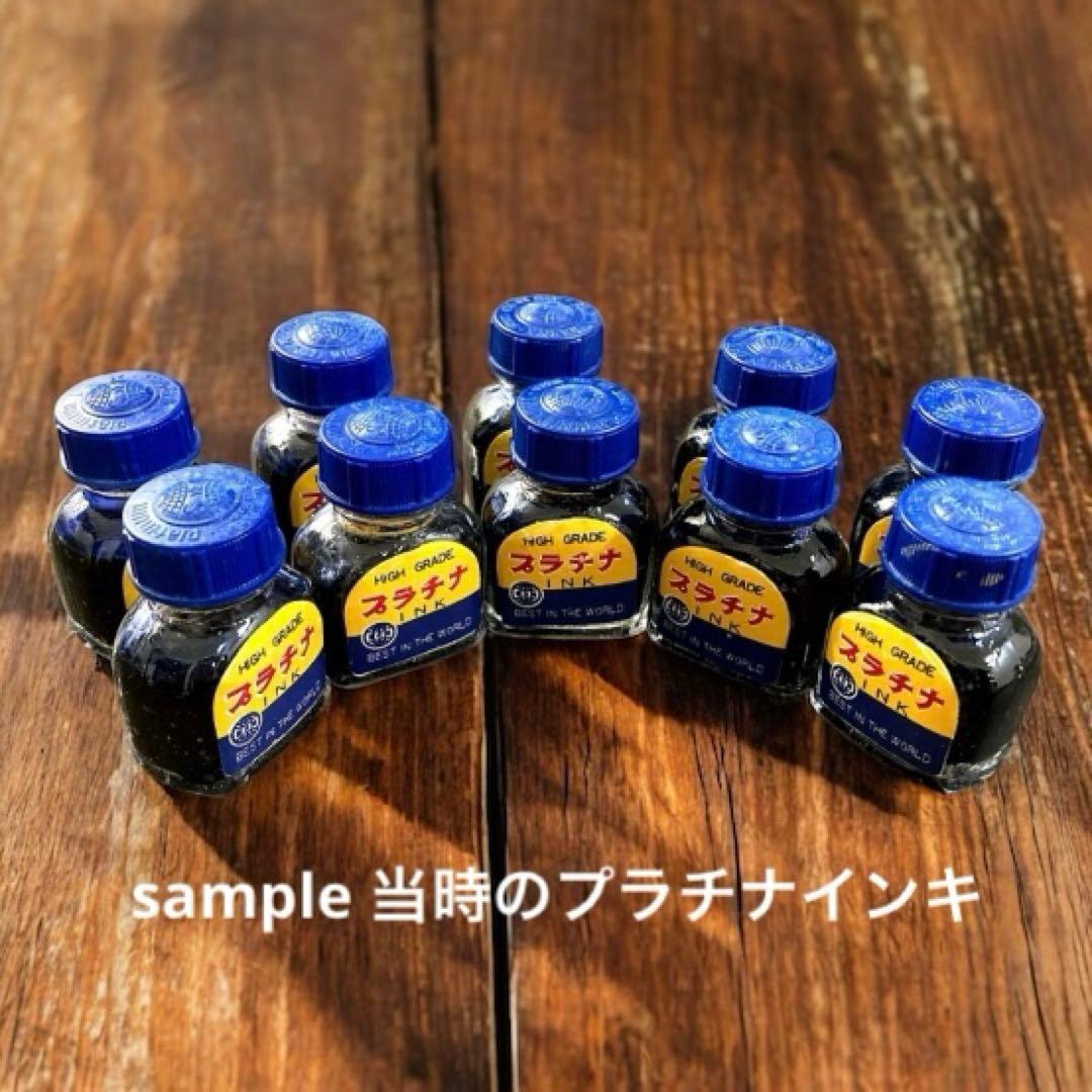 希少 非売品 1950年代 プラチナ 萬年筆 インキ 店頭宣伝用 横書・のぼり旗