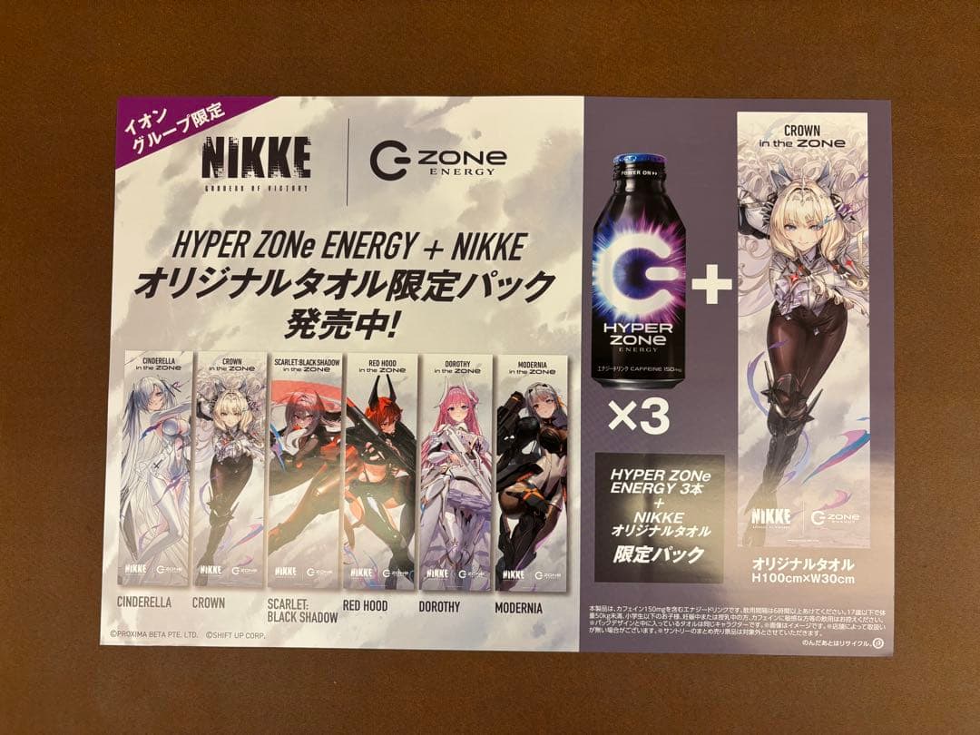 ZONE × NIKKE オリジナルタオル　限定パック　6種　未開封　カートン