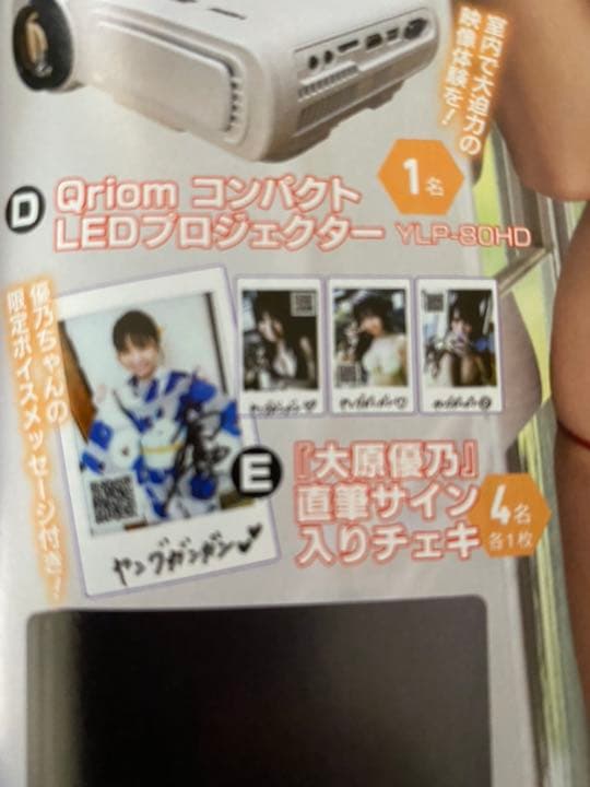 大原優乃 直筆サイン入りチェキ 抽選プレゼント⑤ 2025年最新】Yahoo