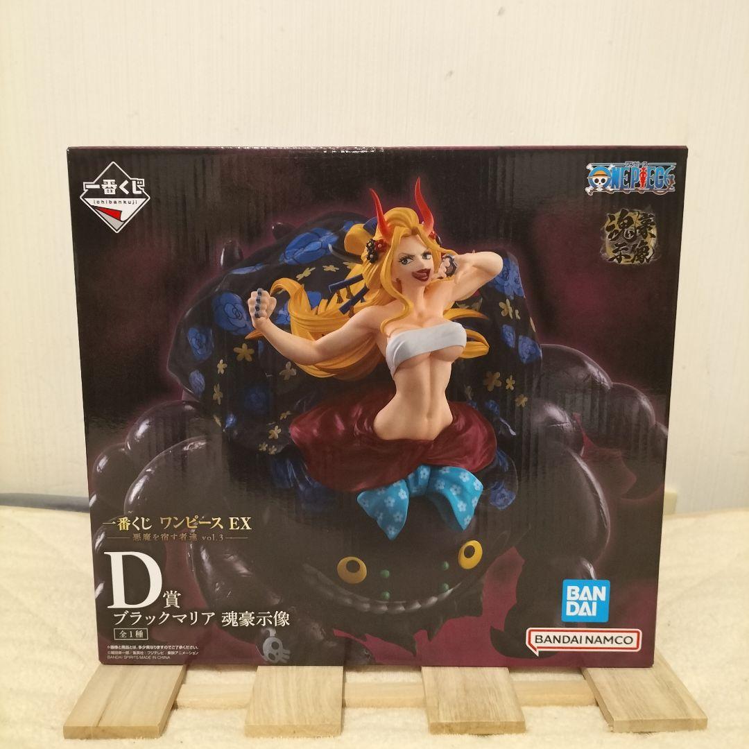一番くじ ワンピース EX 悪魔を宿す者達 vol.3 D賞 ブラックマリア
