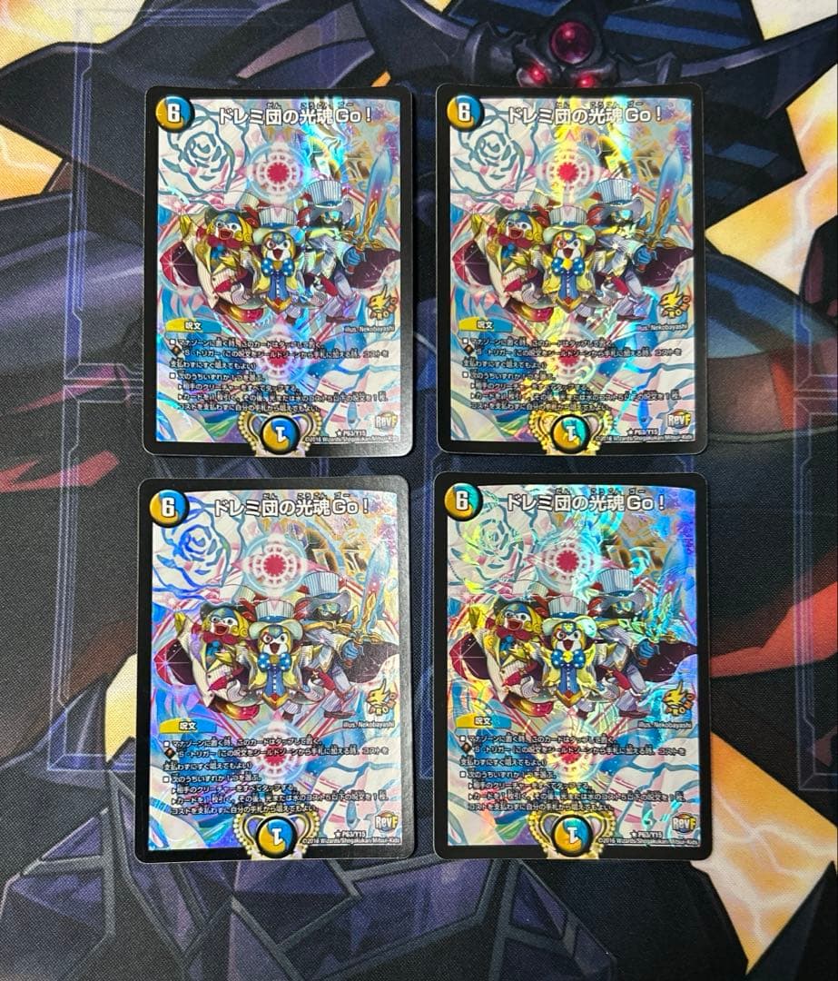 デュエルマスターズ ドレミ団の光魂Go！ プロモ 4枚