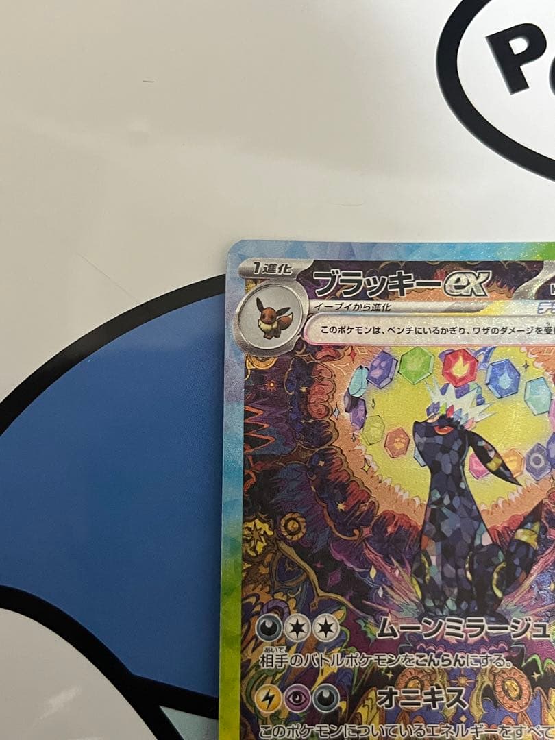 完全美品）ポケモンカード　ブラッキーex SAR