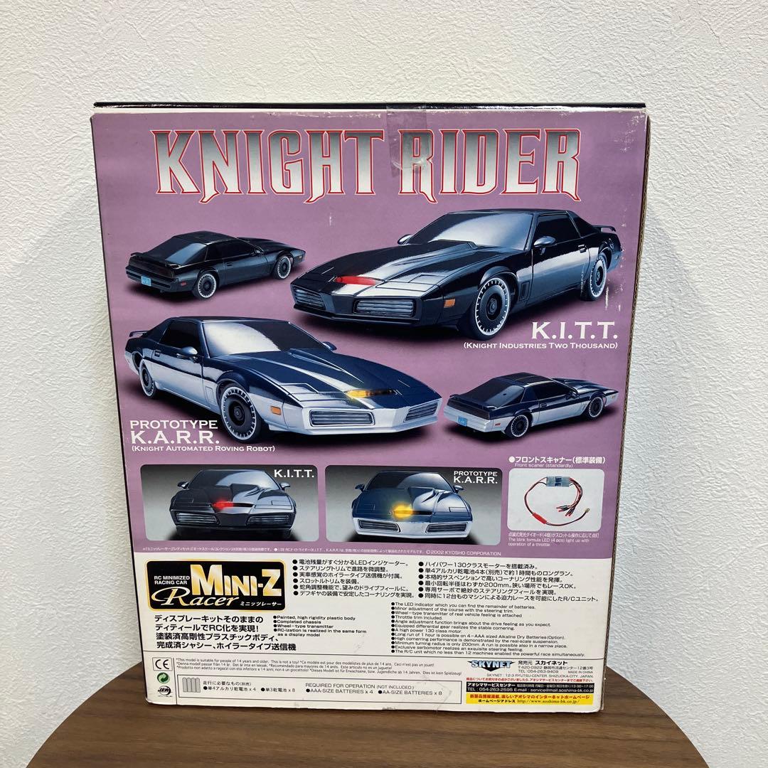 ナイトライダーK.I.T.T. SKYNET ラジコンカー