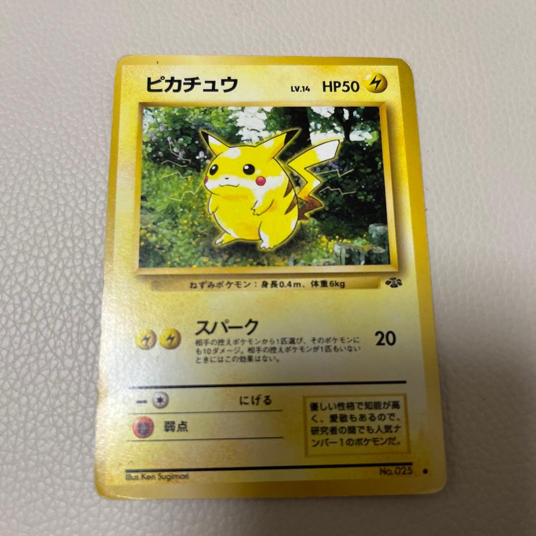 し*ー様 【美品】ピカチュウ旧裏 ○ 第2弾拡張パック ポケモン