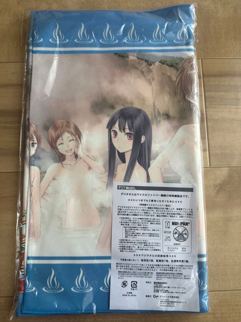 メルルのアトリエ 等身大タオルコンプリートセット