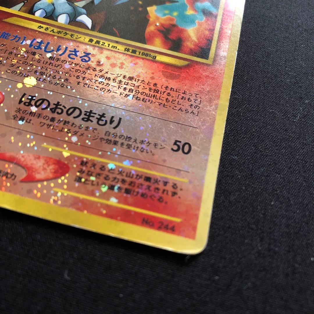 エンテイ LV.37 HP80 ポケカ ポケモンカード 旧裏 - メルカリ