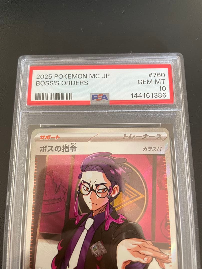 PSA10 スタートデッキ100 ボスの指令 カラスバ SR仕様760/742