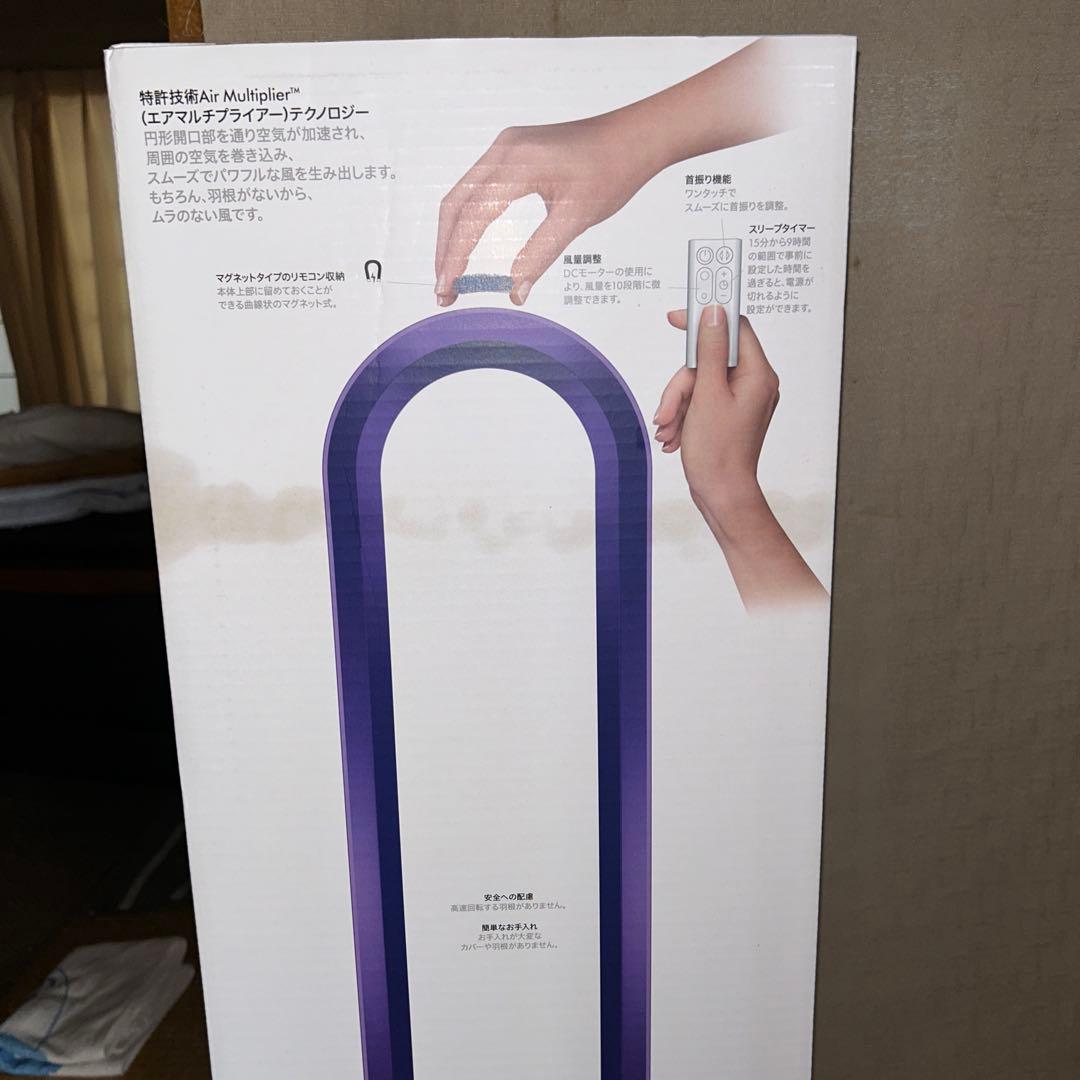 Dyson ダイソン COOL AM07羽根なし扇風機　2022年製