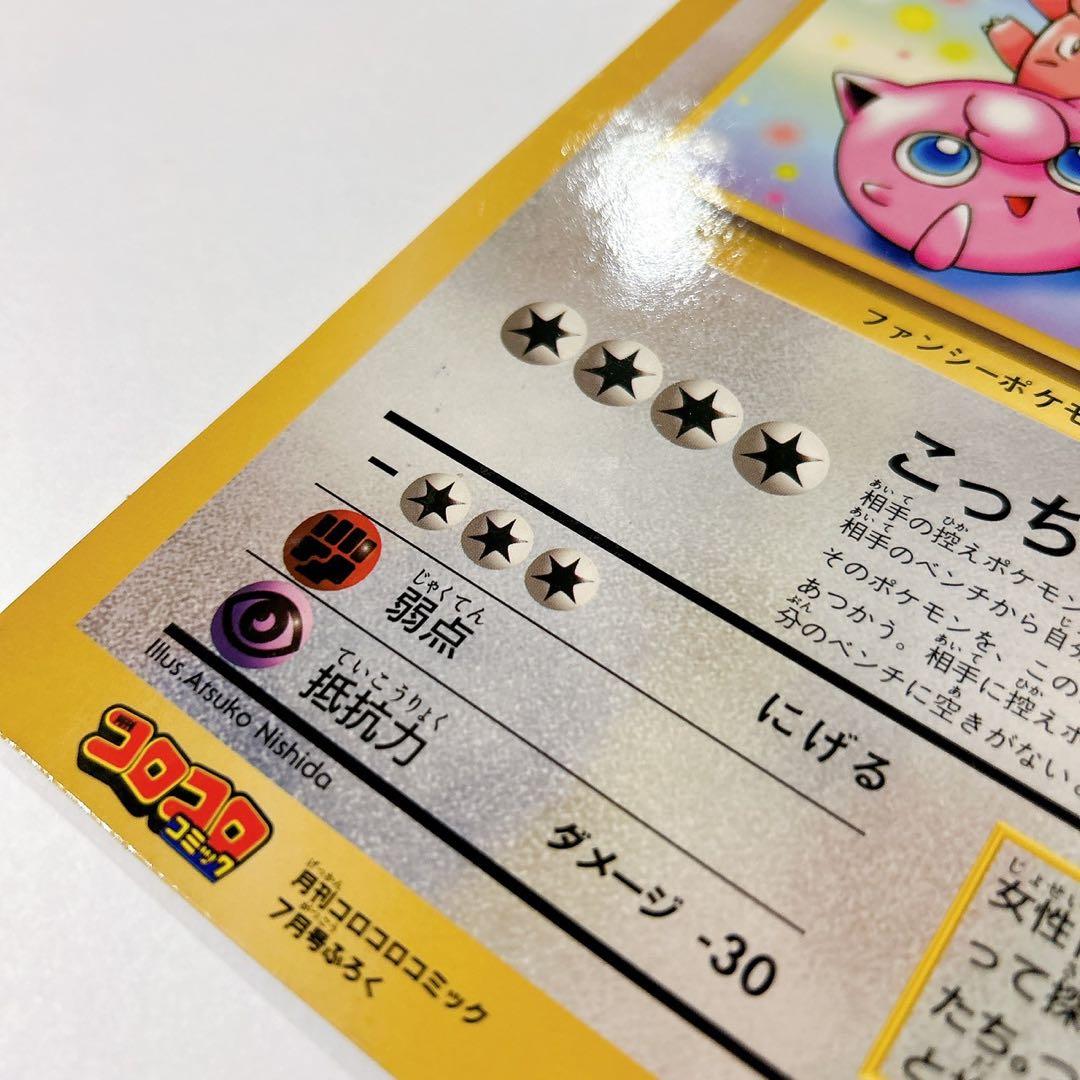 レア］ポケモンカード 旧裏スペシャルジャンボカード ピカチュウと