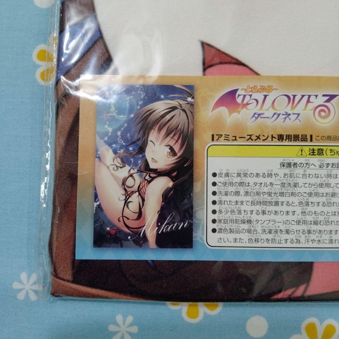 ToLOVEる とらぶる ダークネス マイクロファイバー バスタオル 美柑 水着