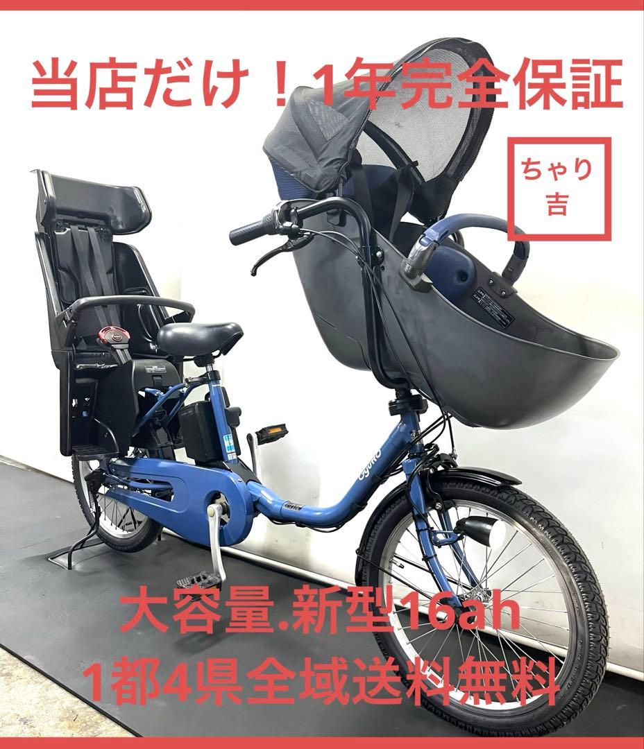 1年保証 1年保証 新型 パナソニック ギュットクルーム 20インチ 電動