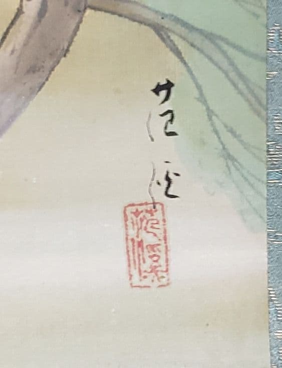 平等院鳳凰堂図苑渓 【平等院鳳凰堂】苑渓 983 京都 共