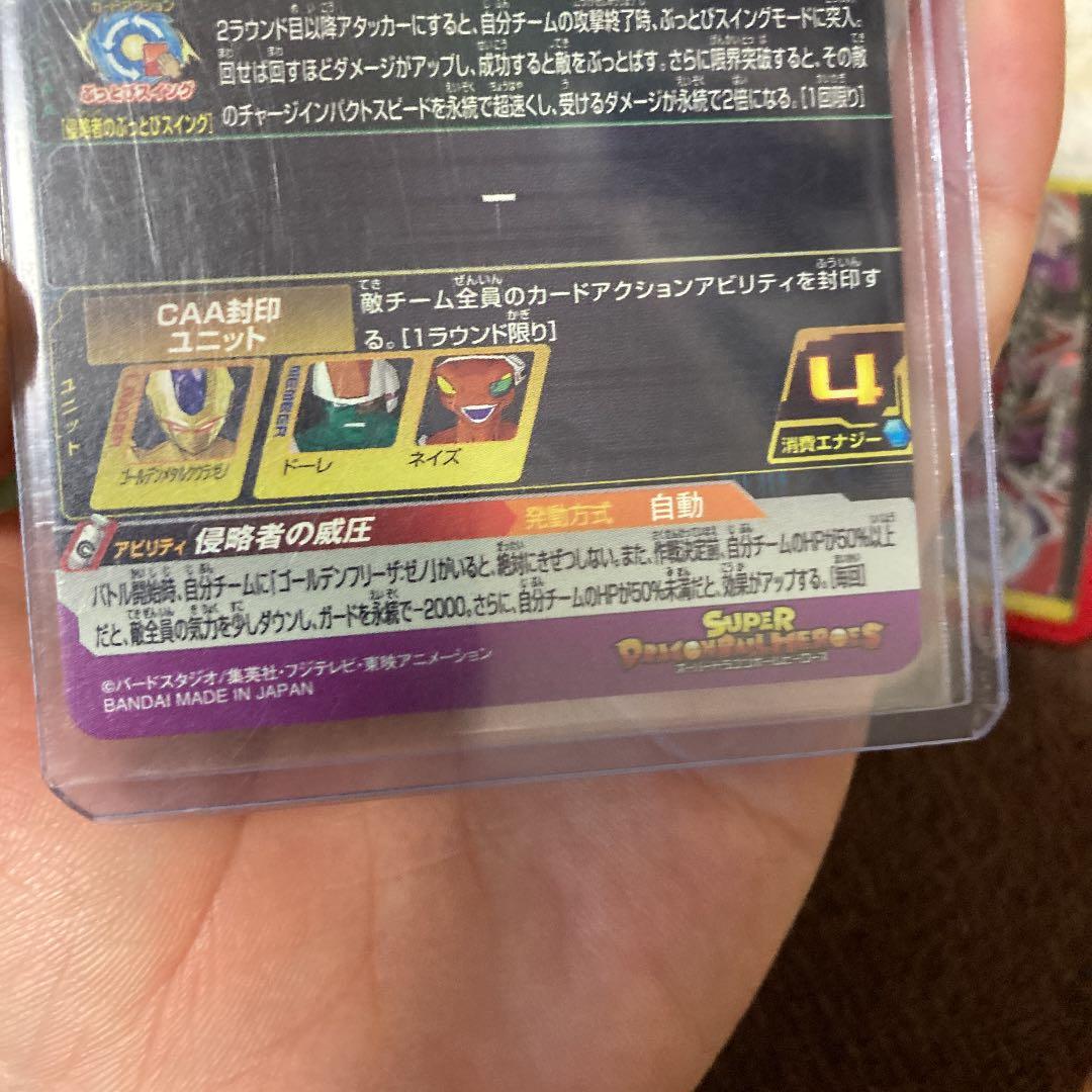 ベジットゼノなし