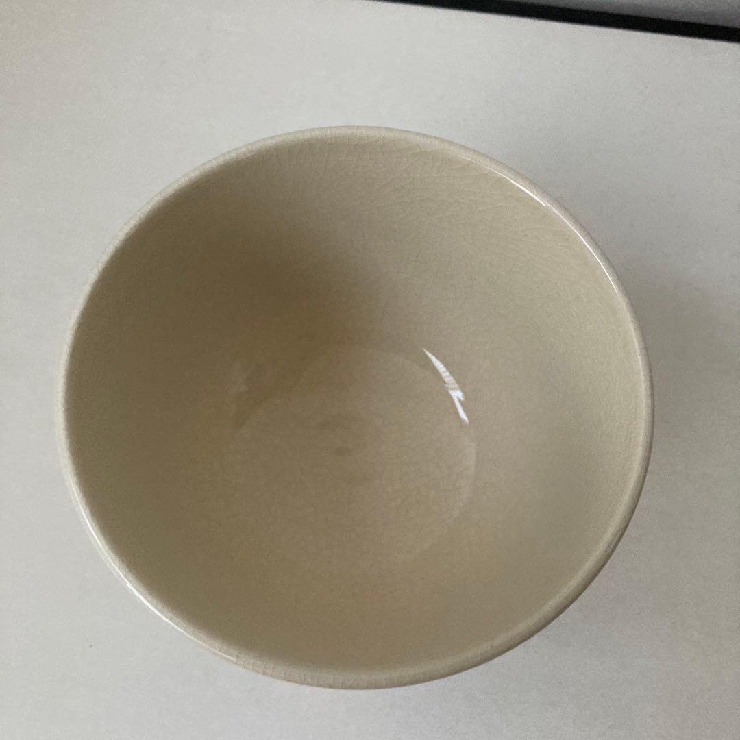 仁清写 福寿草 茶碗 阿山 共箱あり