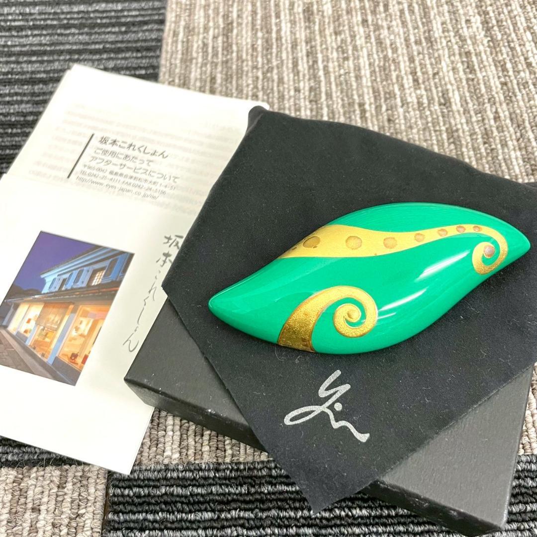 超美品　坂本これくしょん　ブローチ　陽の星　グリーン 超美品 坂本これくしょん ブローチ 陽の星 グリーン - メルカリ