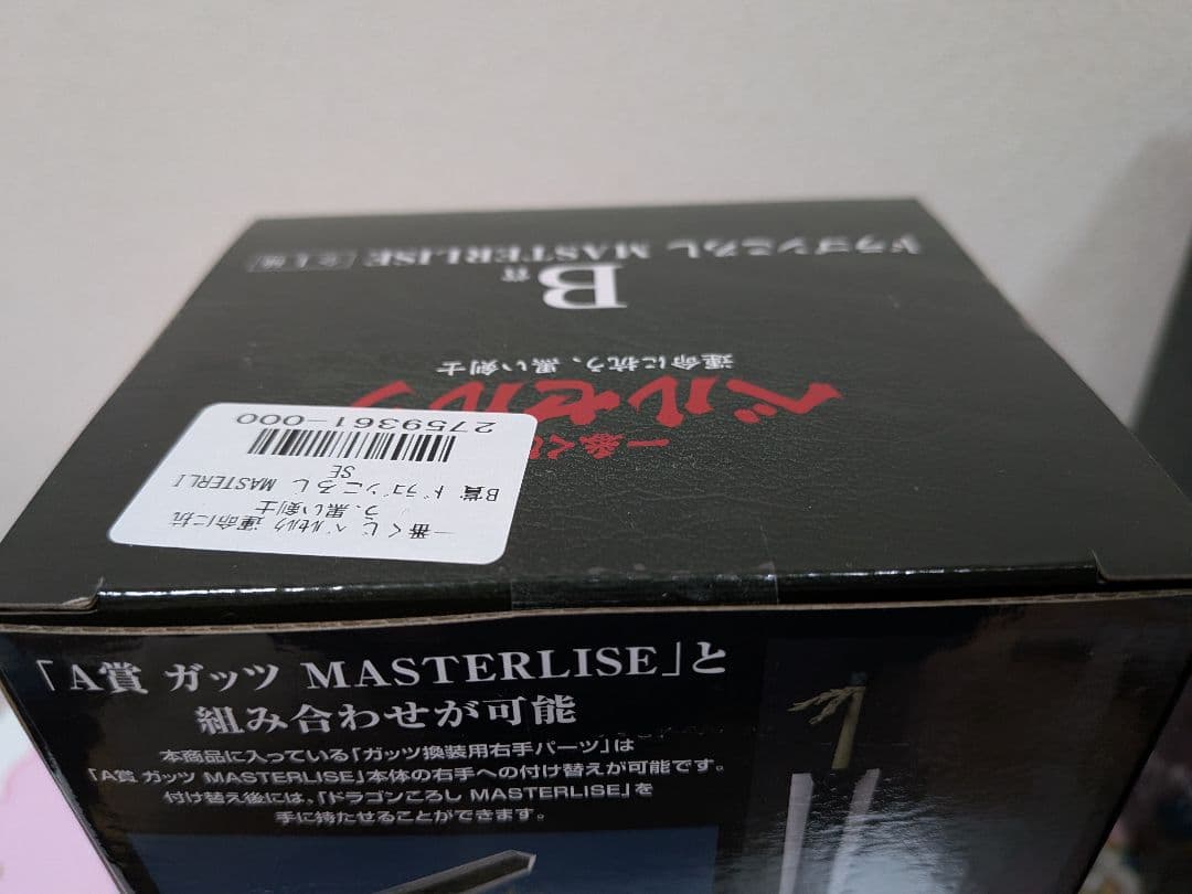 【最終値下げ　出品20日まで】一番くじベルセルク　A賞ガッツ　B賞ドラゴンころし