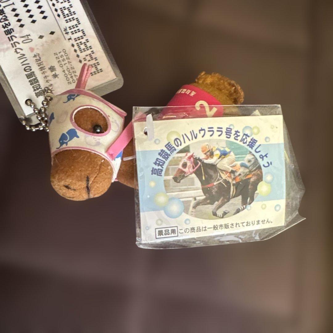 希少♡高知競馬　ハルウララ　ぬいぐるみ　3体まとめ売り　　ピンク/にんじん/ぞう