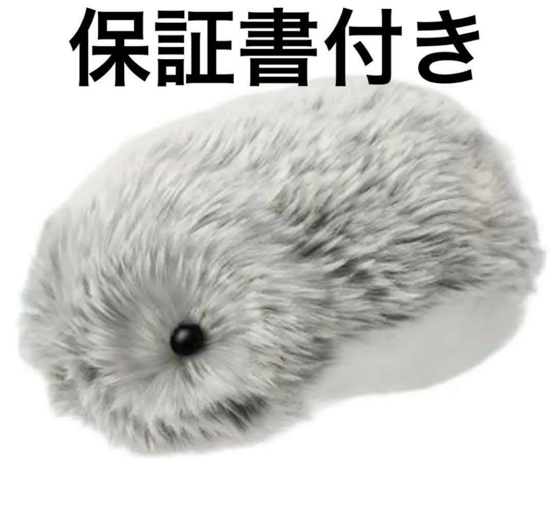 Moflin ぬいぐるみ 本体 グレー