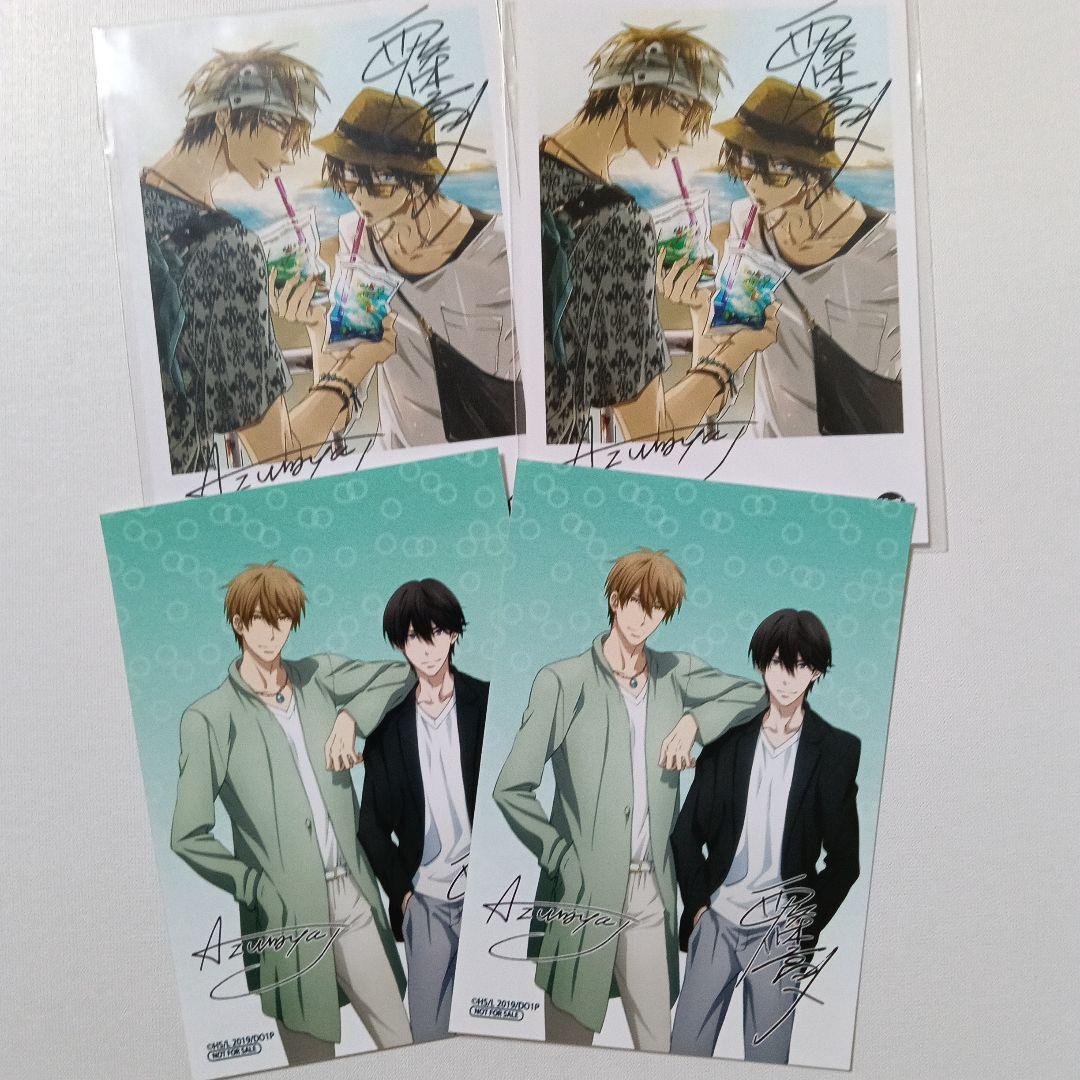 抱かれたい男1位に脅されています。 各種特典　まとめ売り