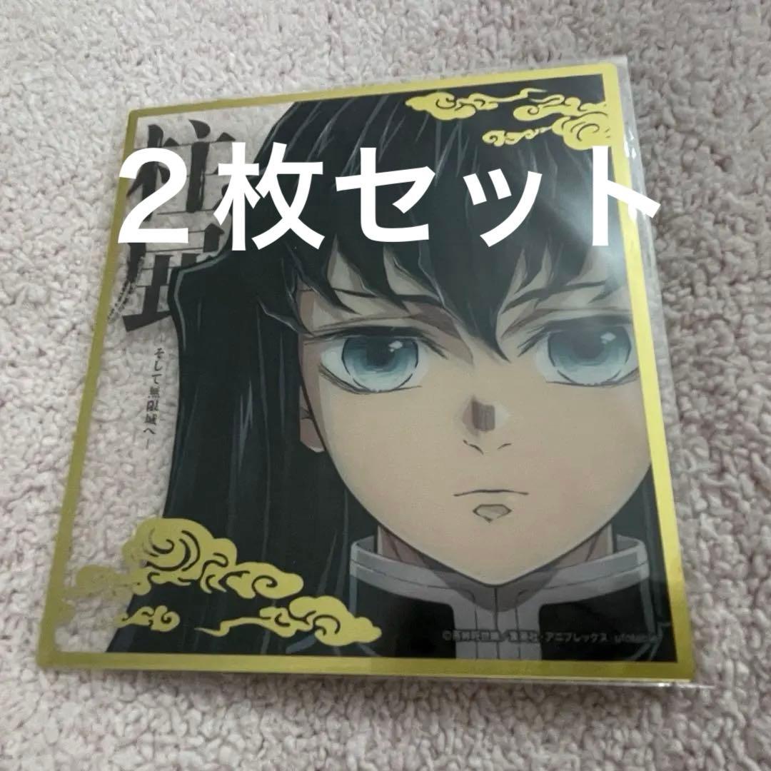 ♡匿名配送♡ セットページ 鬼滅の刃 柱展 クリア色紙 無一郎くん 時透