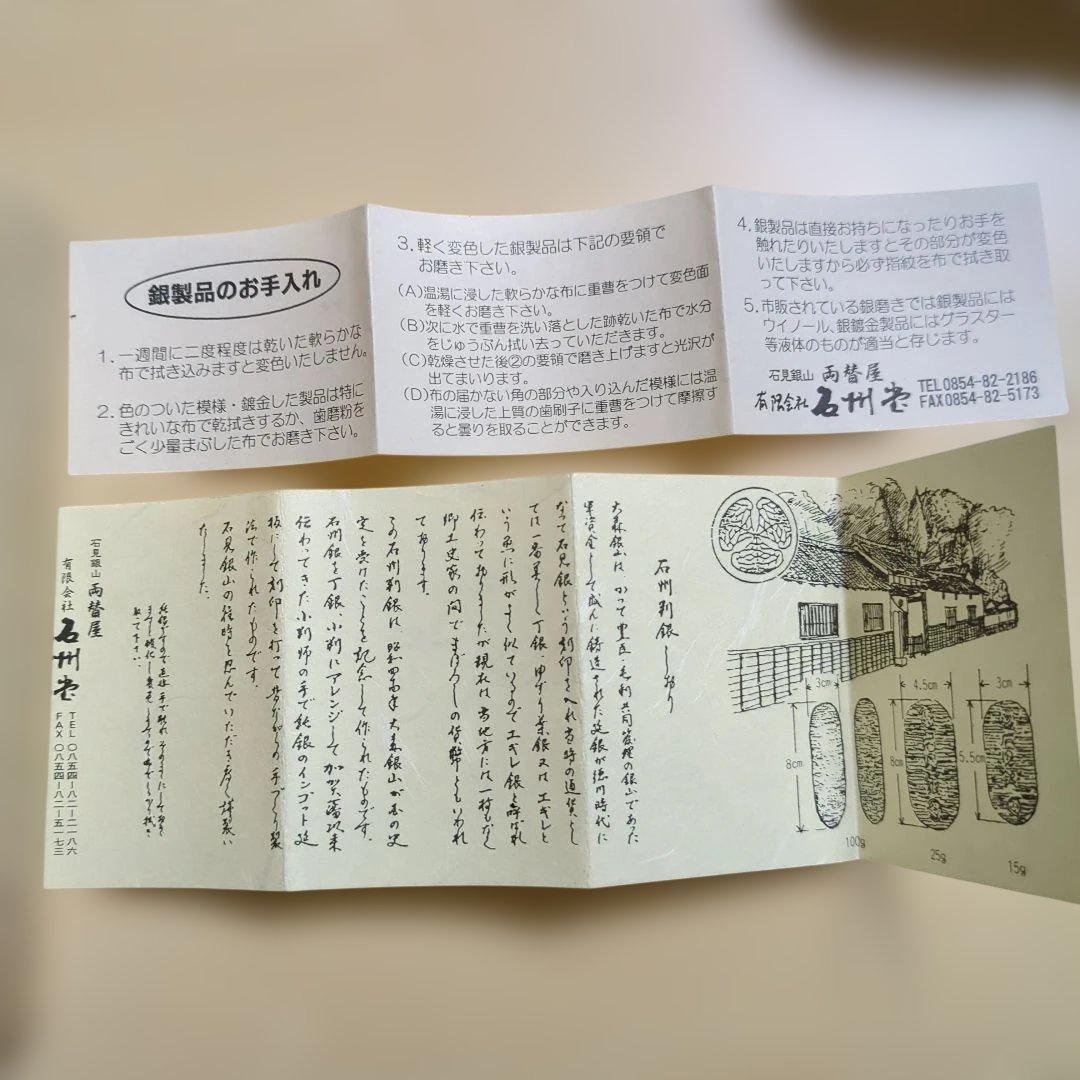 石州銀 レプリカ 未使用品 木箱入り 約8cm 銀製品 純銀 約90