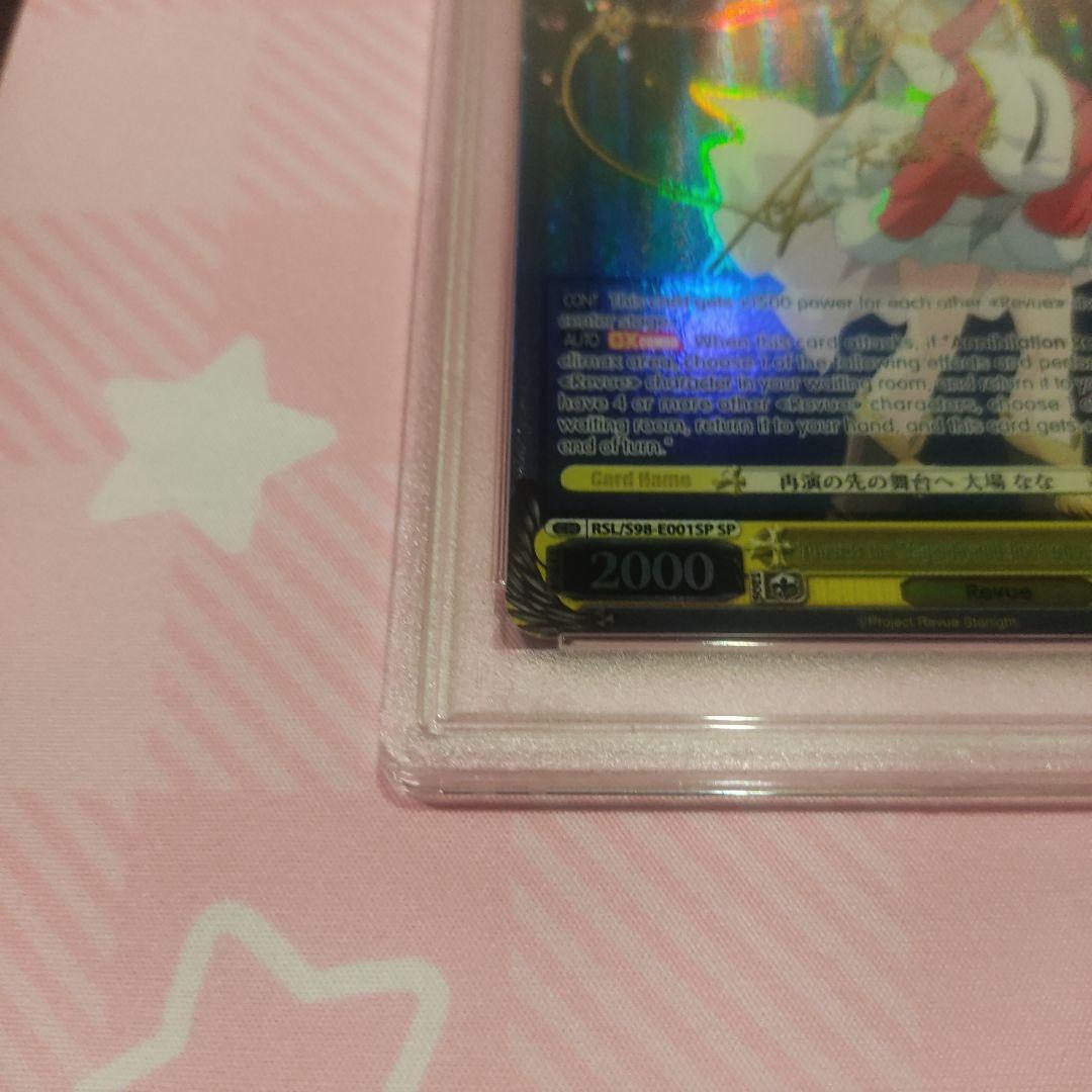 [PSA10] 英 SP 再演の先の舞台へ 大場なな レヴュースタァライト