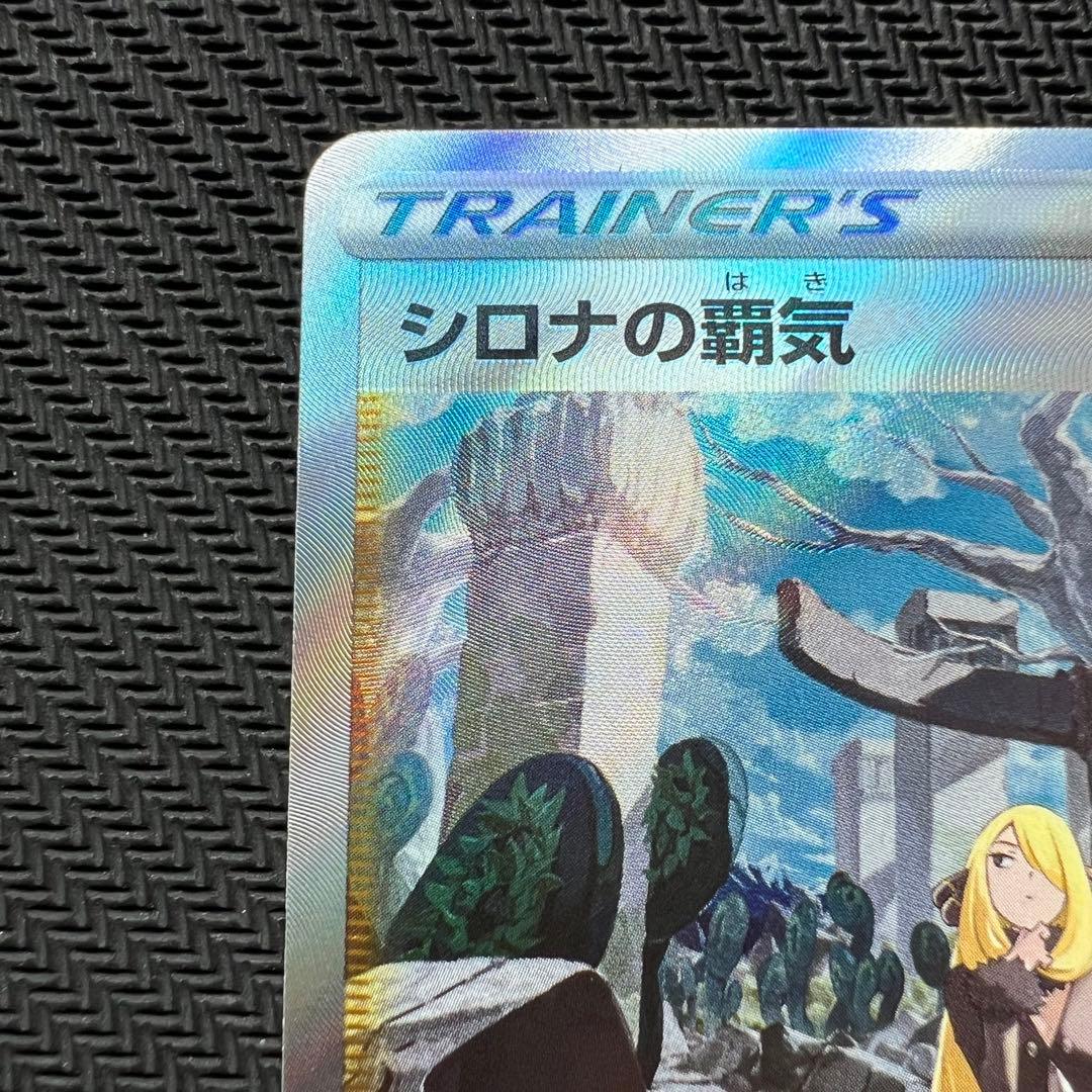 極美品】シロナの覇気 SAR ワンオーナー品 【ローダー付】 - メルカリ