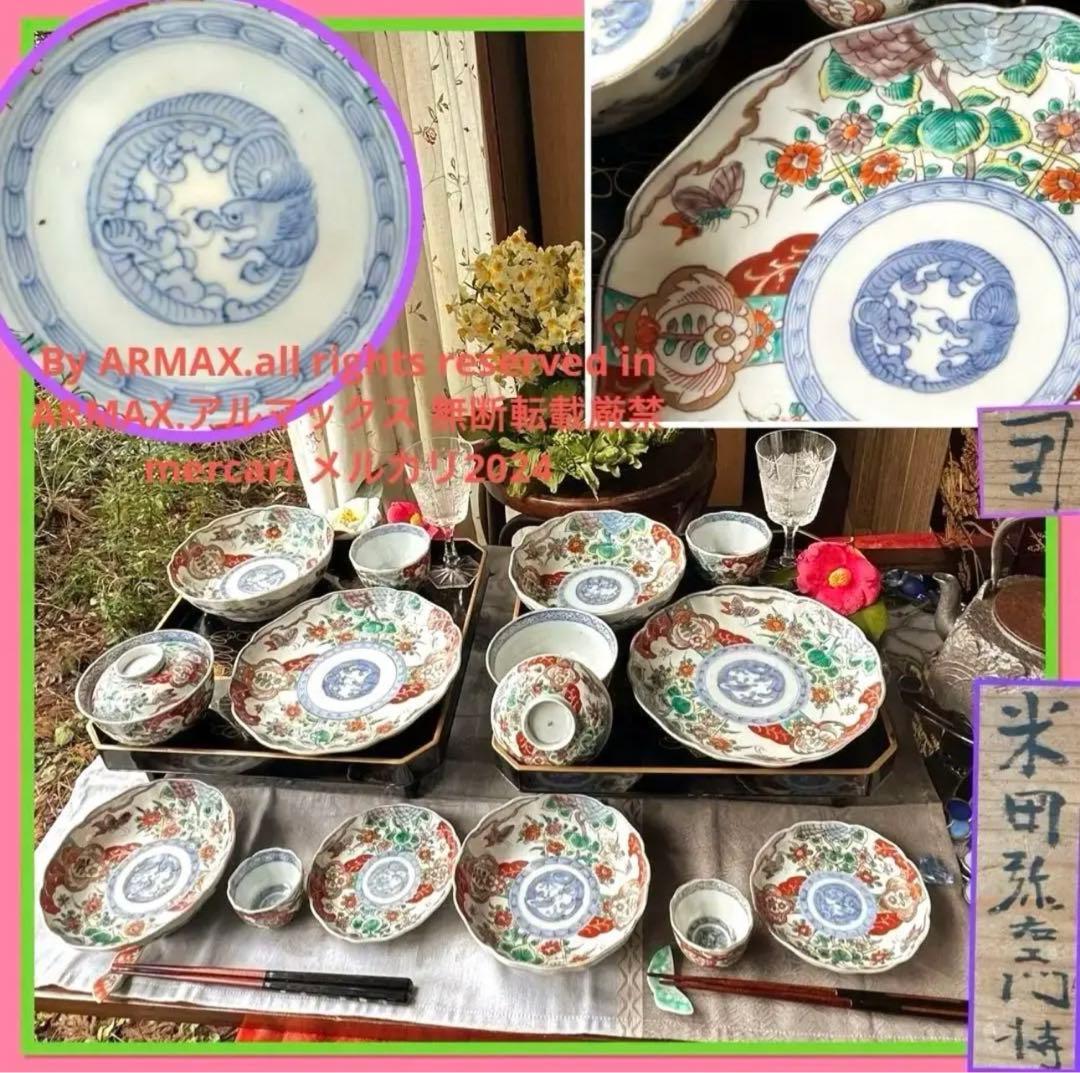 祝ジャングリア‼️六通りもの揃‼️大正伊万里上錦手Dragon❌