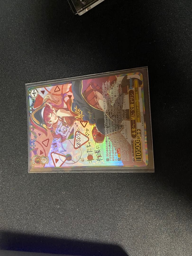 未来へ一緒に宝鐘マリンssp