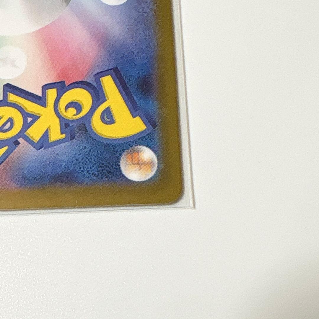 リーリエのピッピ ex SAR スタートデッキ100 765/742