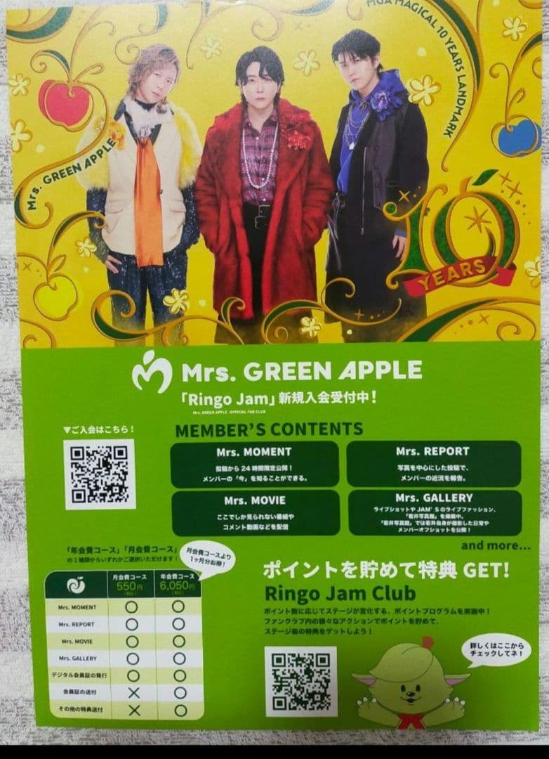 美品厳選】完売品【新品未開封】ミセスグリーンアップル☆ラグ - メルカリ