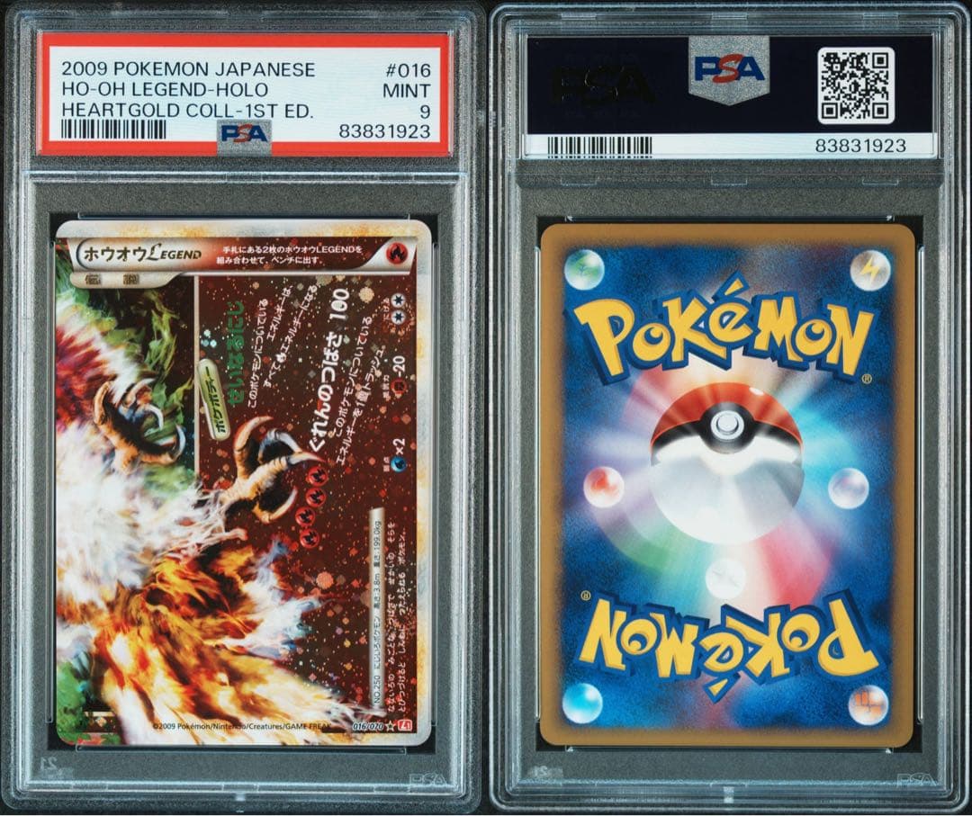 【PSA10.9】ホウオウ Legend レジェンド 連番 渦巻きホロ