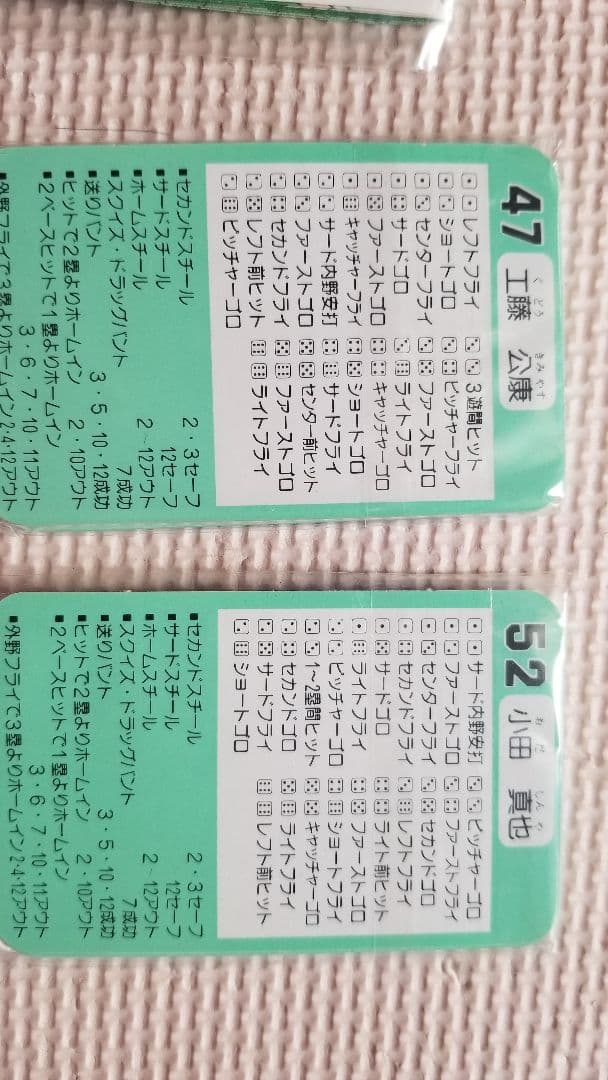 タカラプロ野球カードゲーム1989年度西武ライオンズ