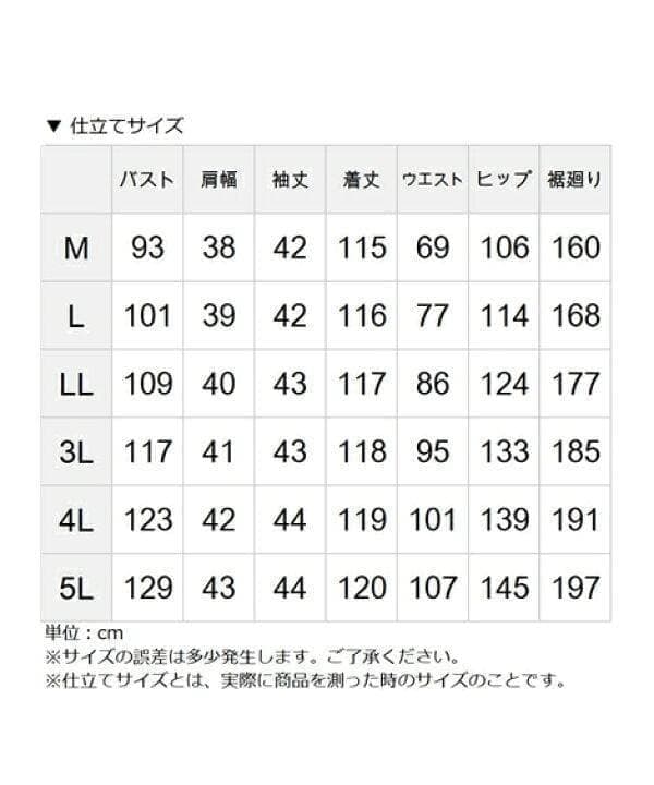 カラルス セレブ 高級 高見え 大きいサイズ 美ライン 上品 人気