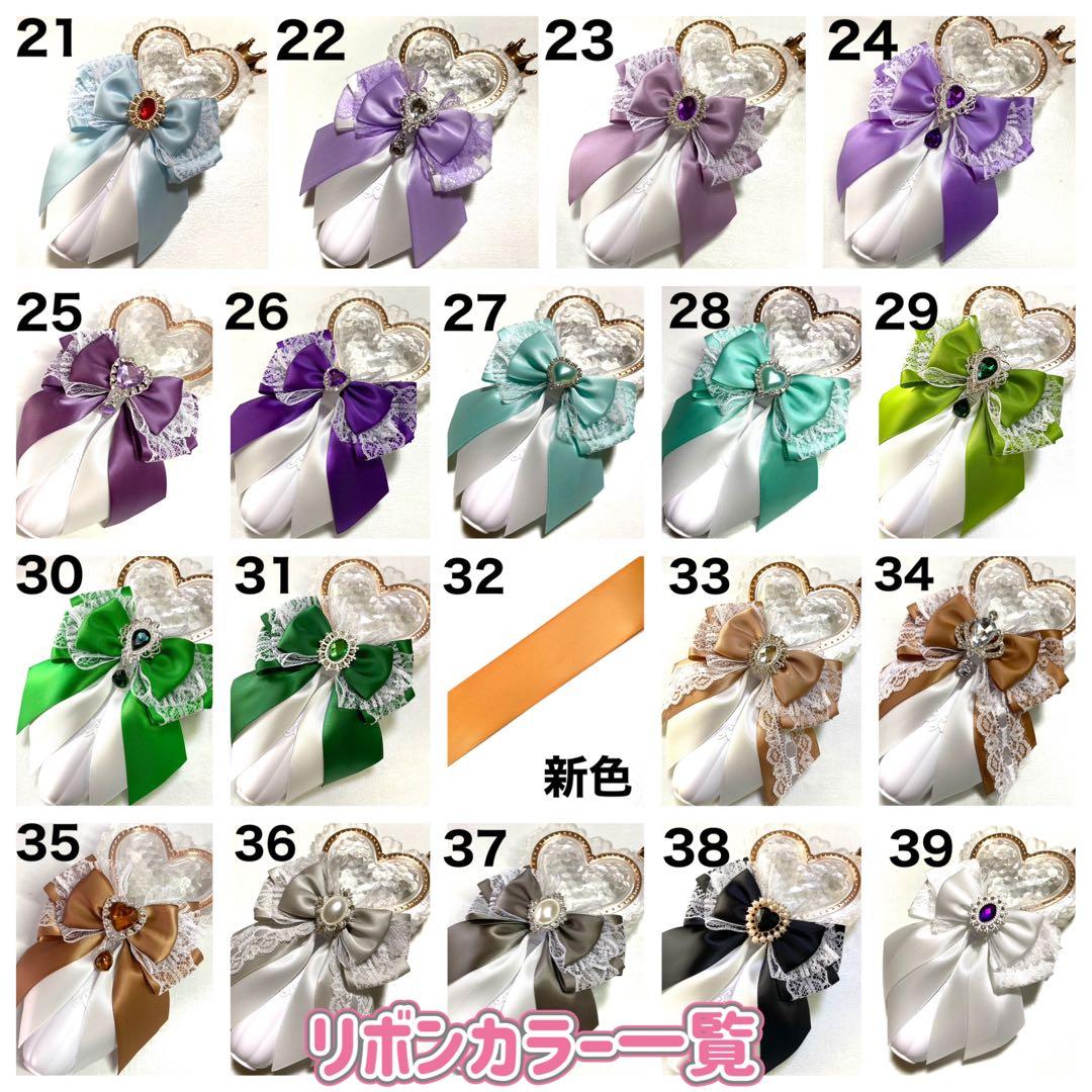 ペンライトリボン　キンブレリボン　ペンラリボン　オーダーページ