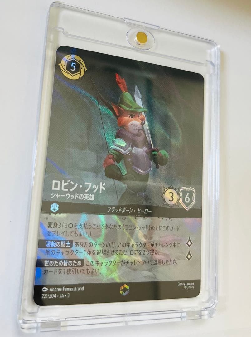 [7/7まで！]ロルカナ　ロビン・フッド　エンチャンテッド