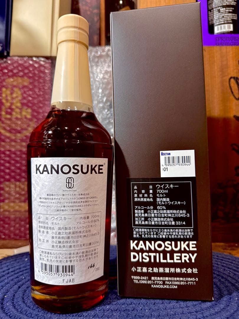 限定291本】嘉之助 デュモル ピノ ノワール カスクフィニッシュ 三越