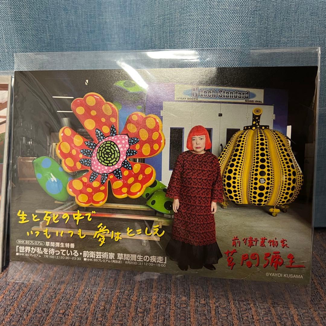 草間彌生の記念カード 草間彌生 ポストカード 5枚セット - メルカリ