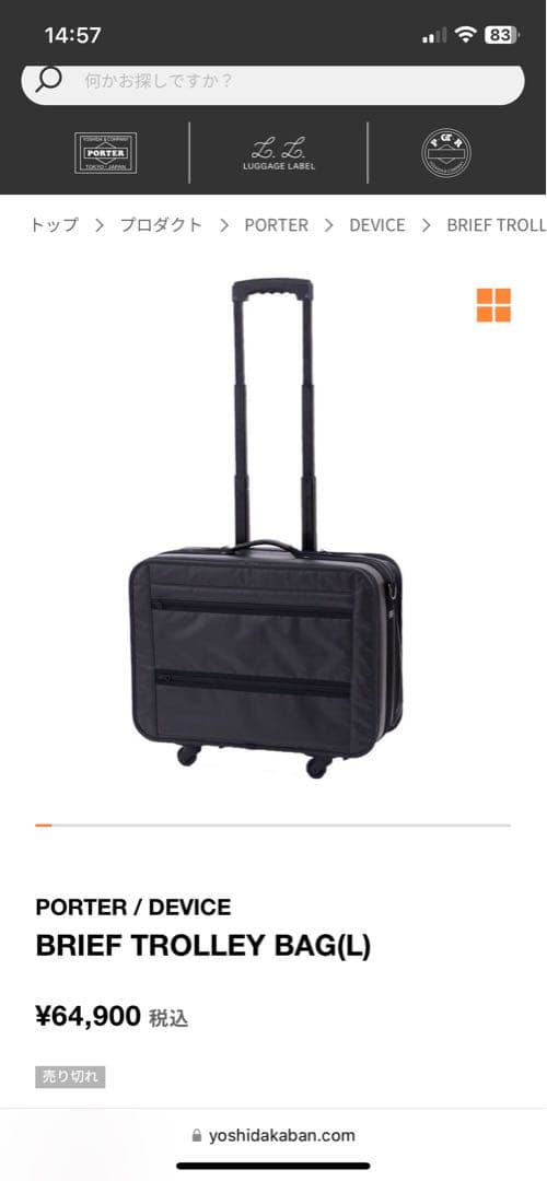 PORTER ポーター DEVICE デバイス ブリーフ トロリー キャリー