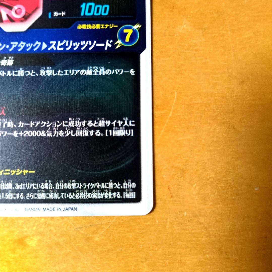 ドラゴンボールスーパーダイバーズ GDR★ SDV7-019 ベジットパラレル