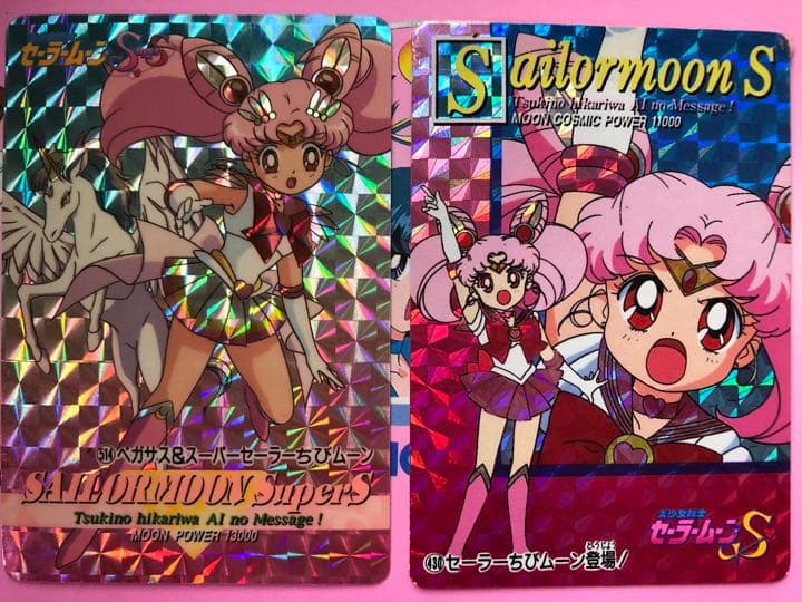 美少女戦士セーラームーン　カード
