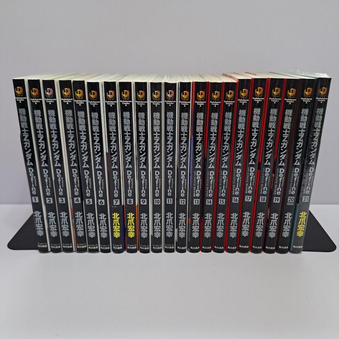 機動戦士Zガンダム Define 1～21巻 全巻セット - メルカリ