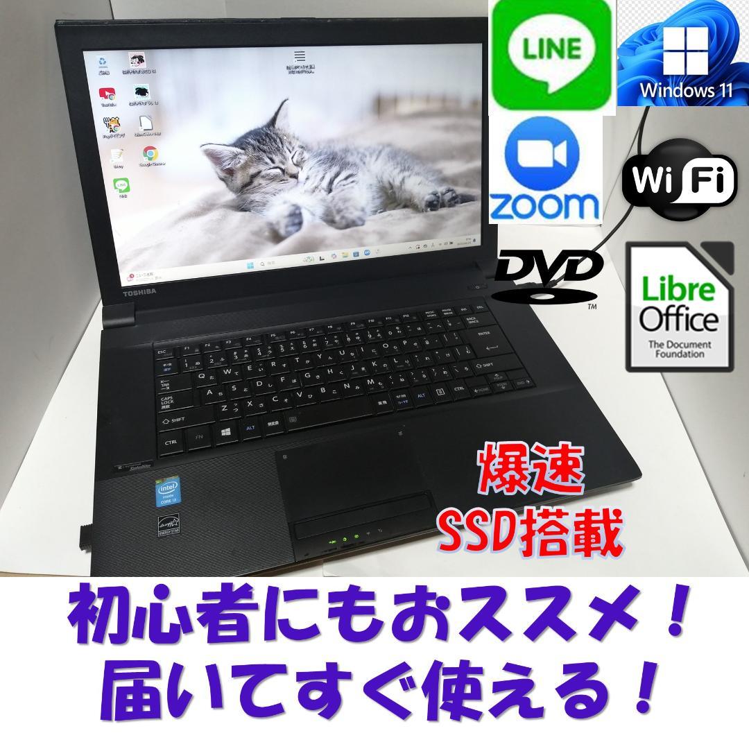はWindows11ノートパソコンwifi 爆速SSD office互換 はWindows11ノートパソコンwifi 爆速SSD office互換 はWindows11ノート