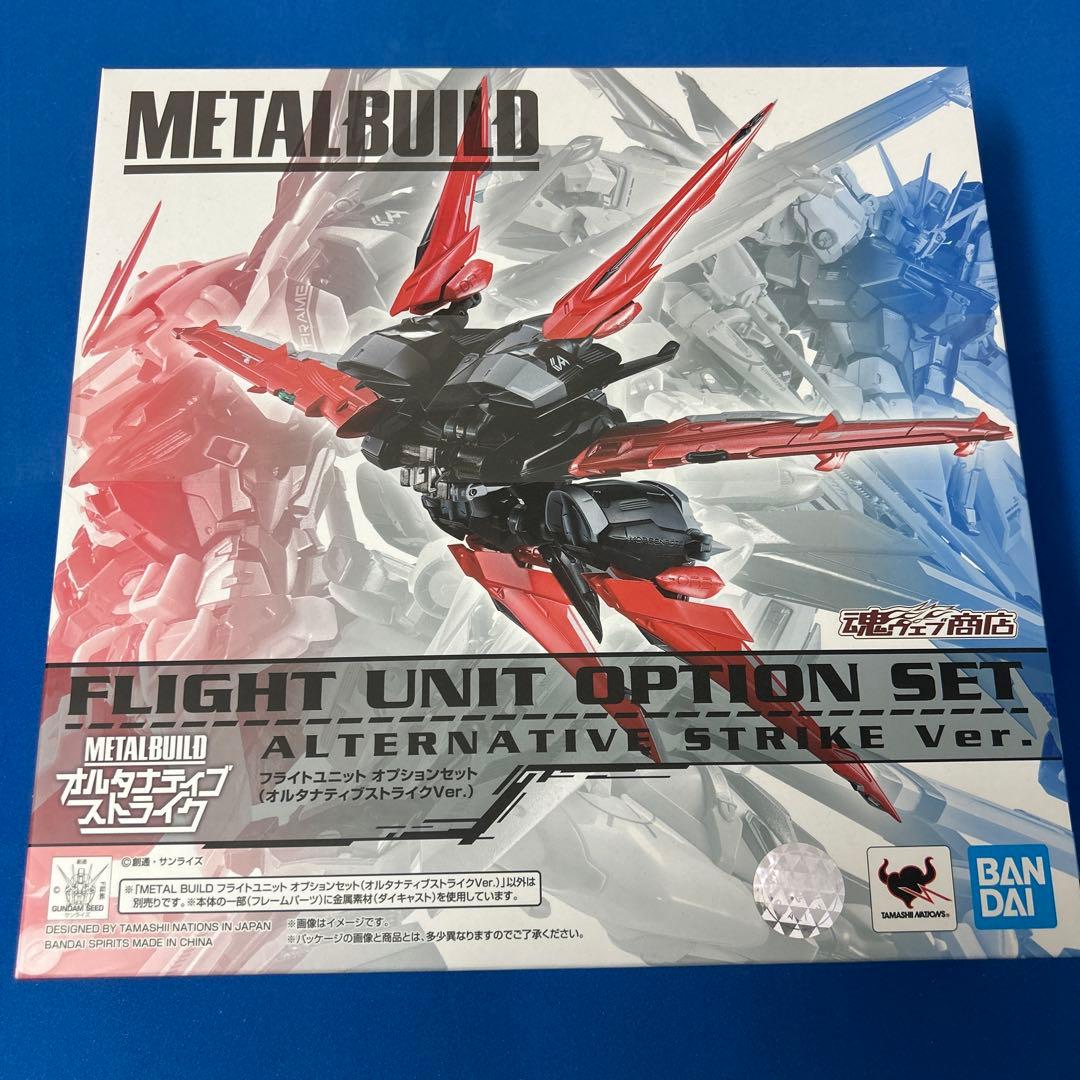 メタルビルド フライトユニット オプションセットオルタナティブストライクVer.