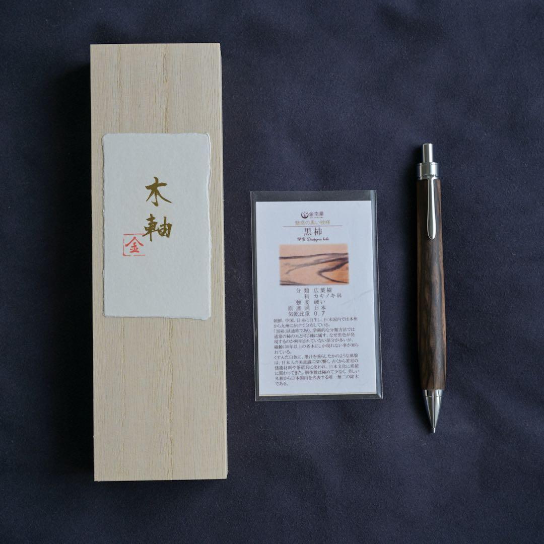 金杢犀　黒柿　孔雀杢　MP