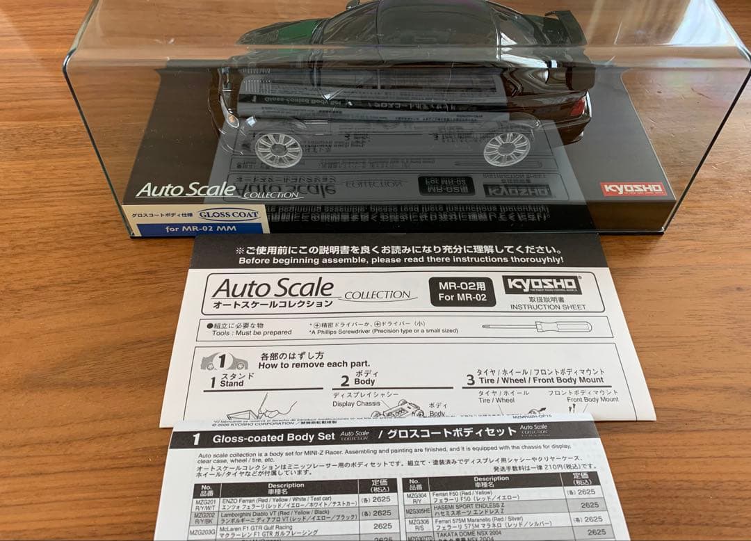 京商　BMW M3 GTR（ブラック）　グロスコートボディ　オートスケール