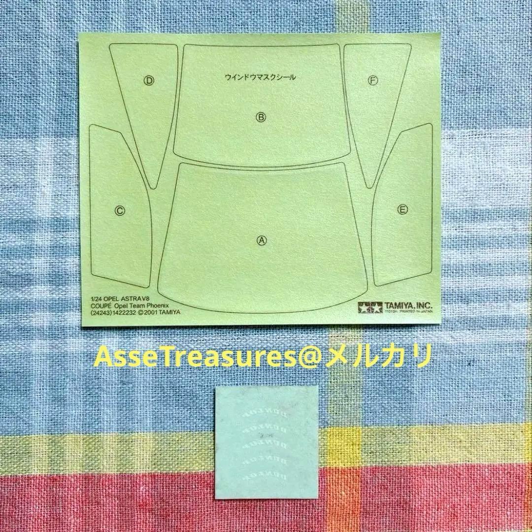 絶版 タミヤ 1/24 オペル・アストラ DTM チームホルツァー デカール良好