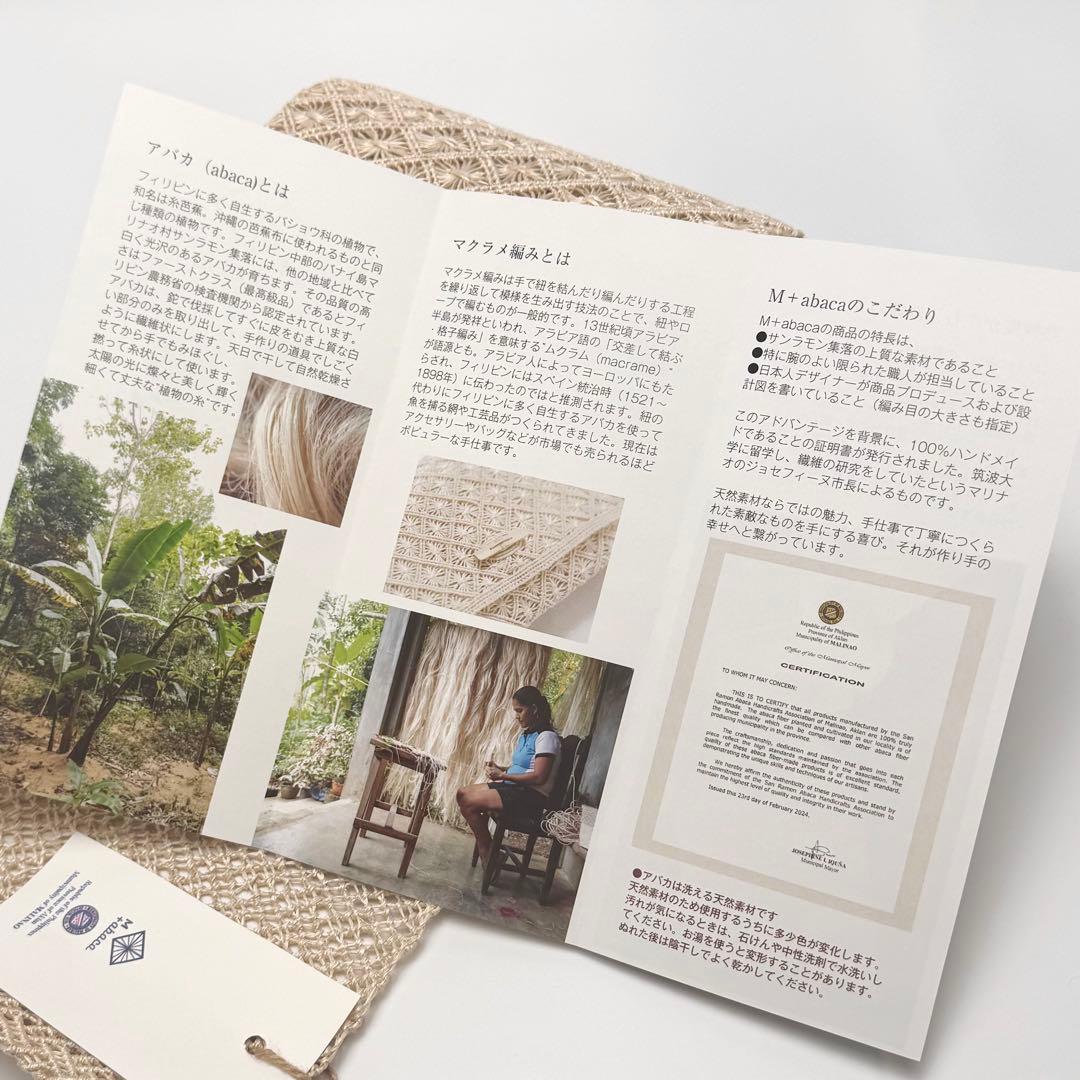 アバカ　半幅帯　M+abaca 網代に花繋ぎ　夏単衣　6542