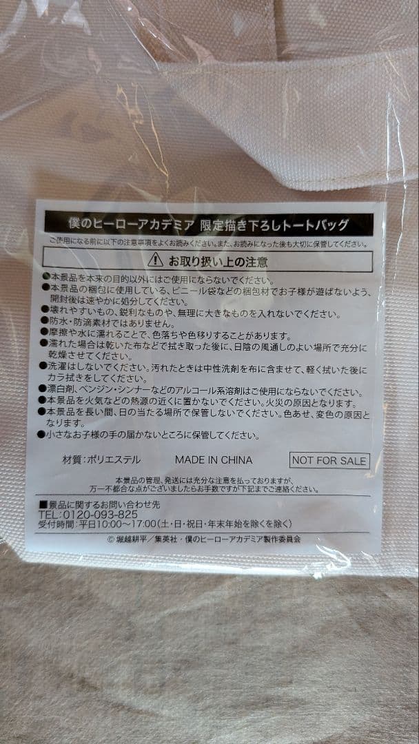 【超レア　非売品　未開封】JRAコラボ　ジャパンカップ　麺　オリジナル限定BOX