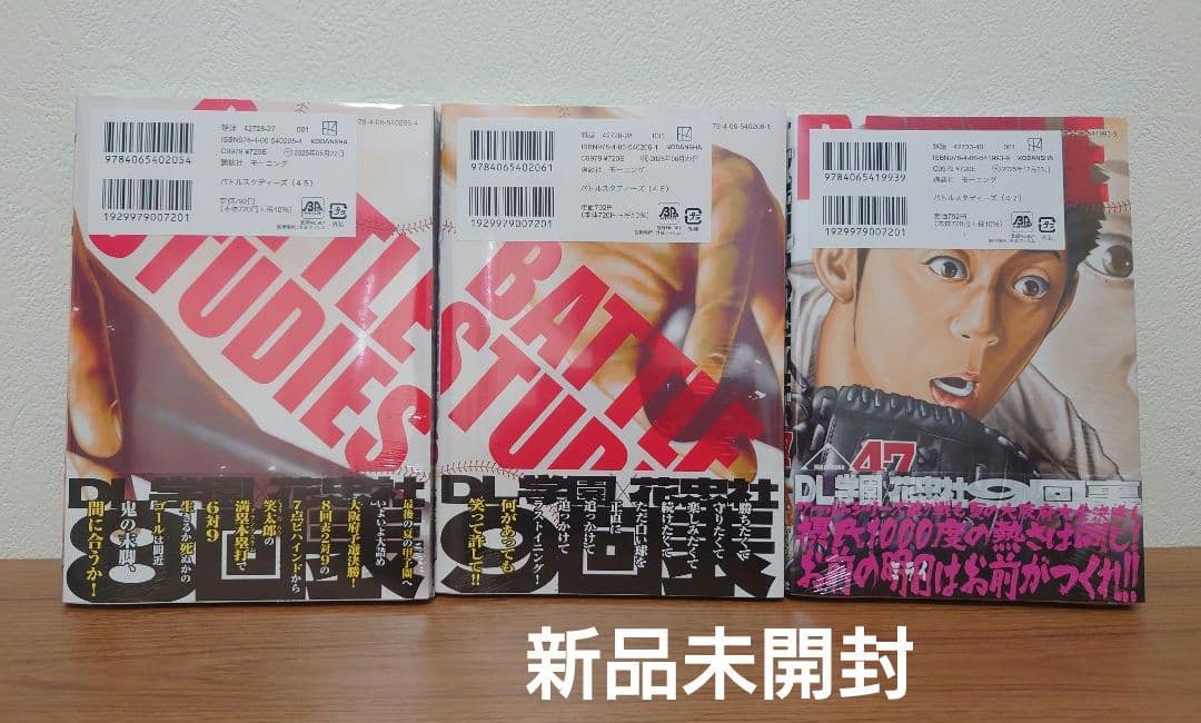 【ヤケ少なめ】バトルスタディーズ 最新47巻セット　レンタル＋新品未開封